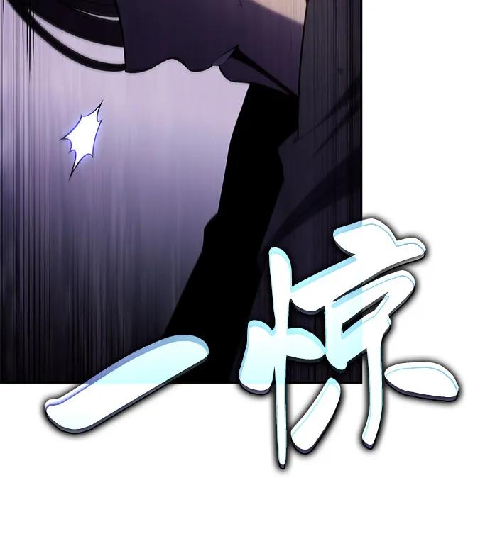 《公爵家的重生暗杀者》第63话 圣书（3） 第76页