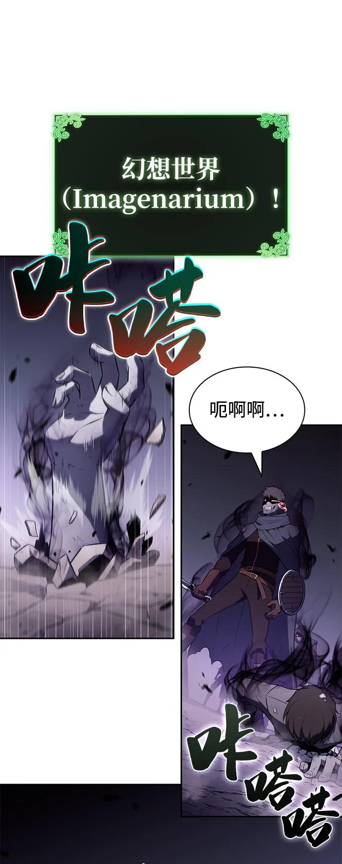 《公爵家的重生暗杀者》第63话 圣书（3） 第18页