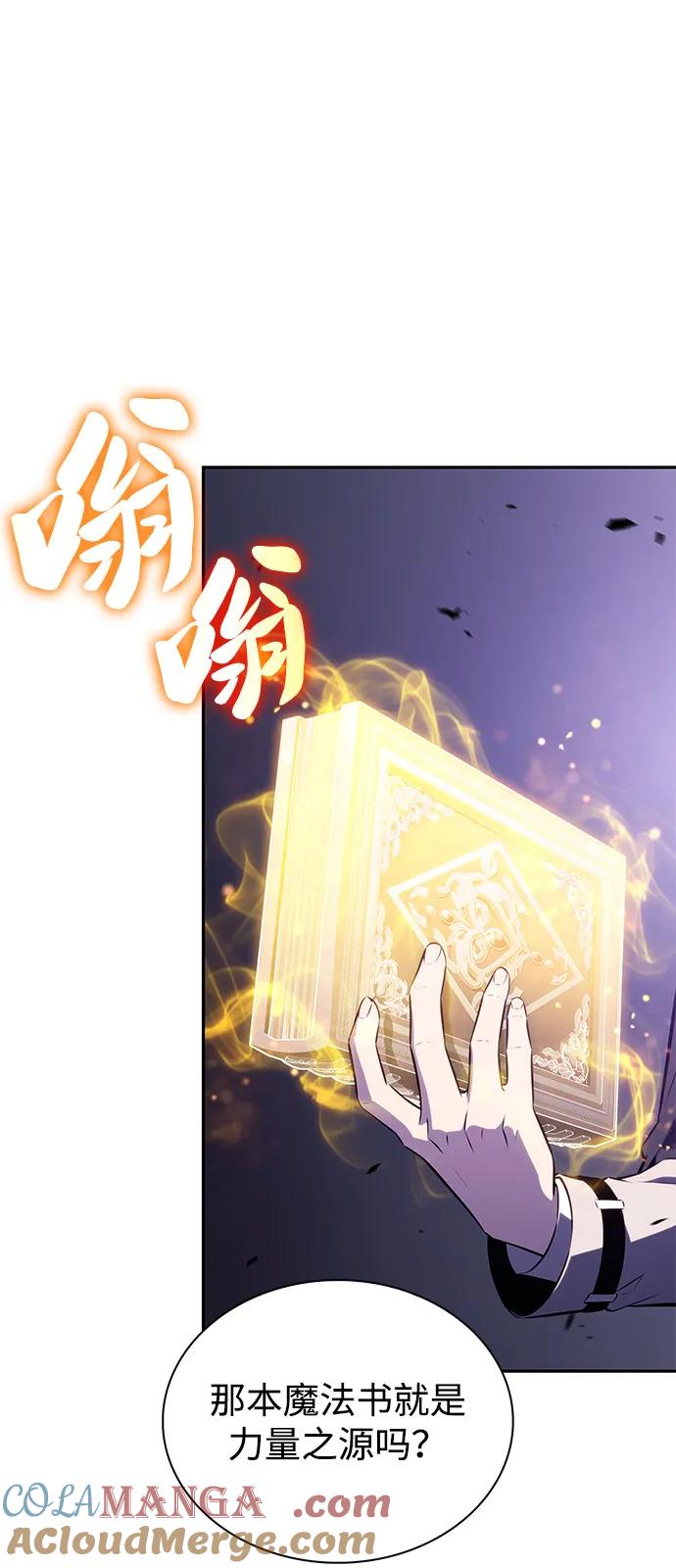 《公爵家的重生暗杀者》第63话 圣书（3） 第13页