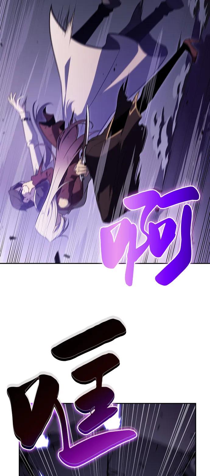 《公爵家的重生暗杀者》第63话 圣书（3） 第58页