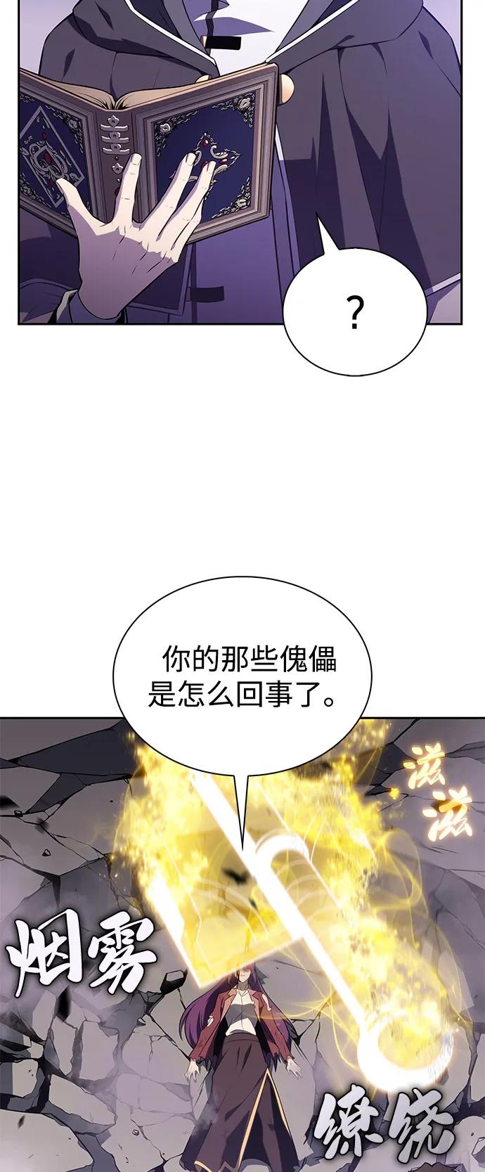 《公爵家的重生暗杀者》第63话 圣书（3） 第10页