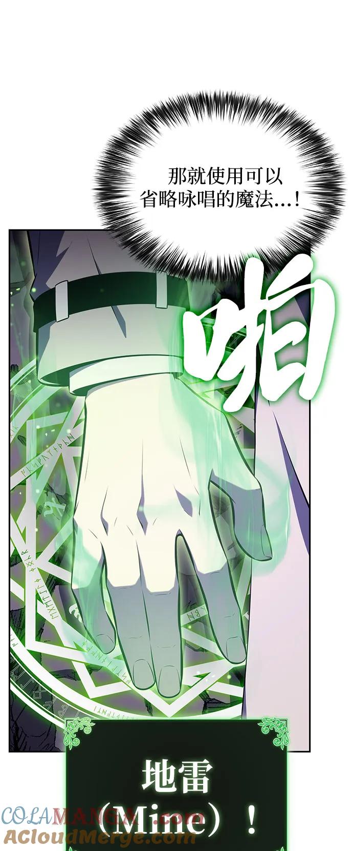 《公爵家的重生暗杀者》第63话 圣书（3） 第61页