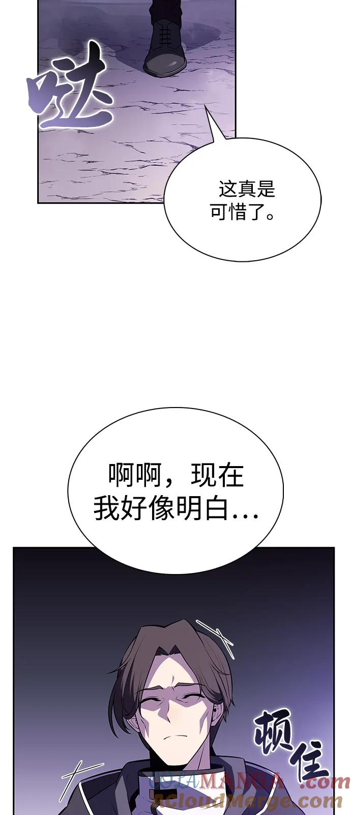 《公爵家的重生暗杀者》第63话 圣书（3） 第9页