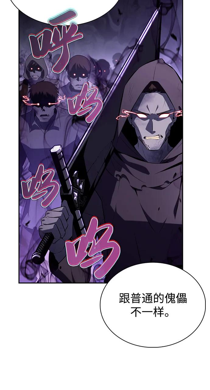 《公爵家的重生暗杀者》第63话 圣书（3） 第12页
