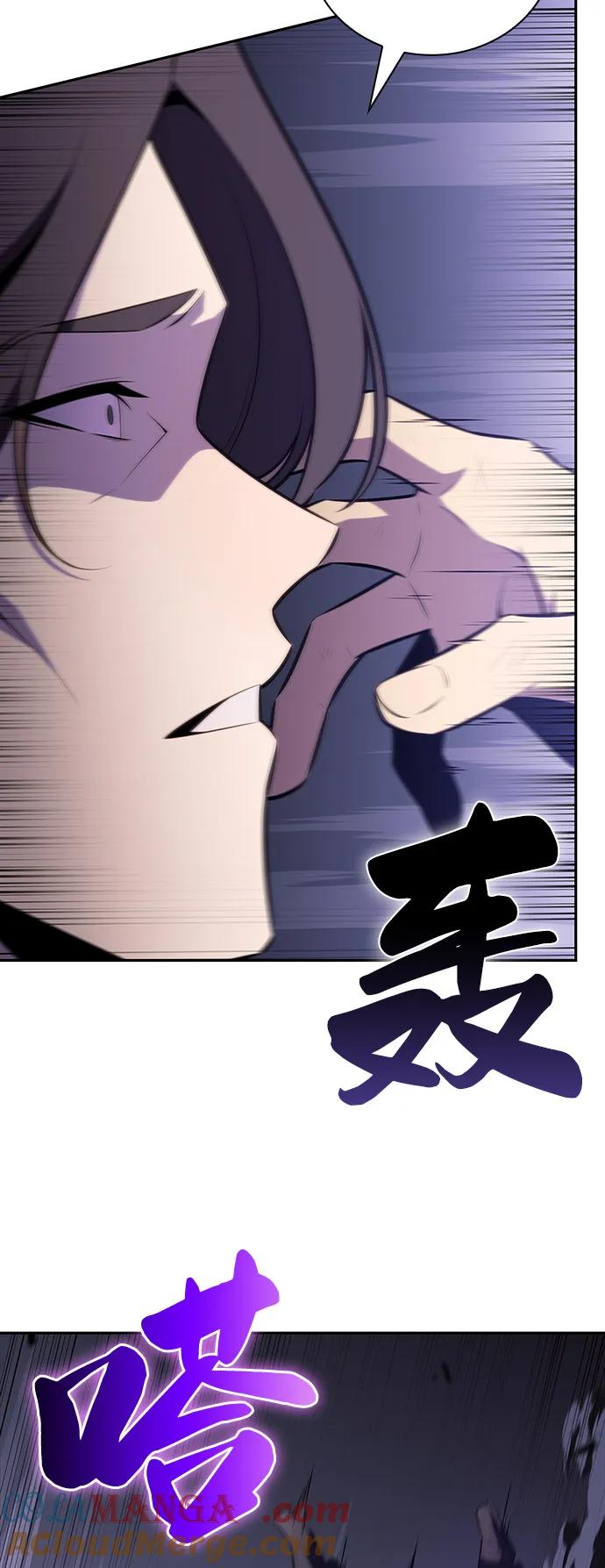 《公爵家的重生暗杀者》第63话 圣书（3） 第57页