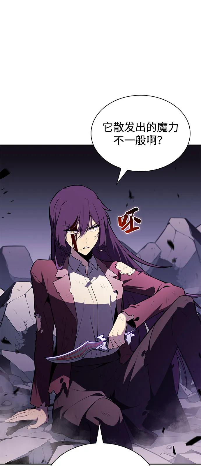 《公爵家的重生暗杀者》第63话 圣书（3） 第14页