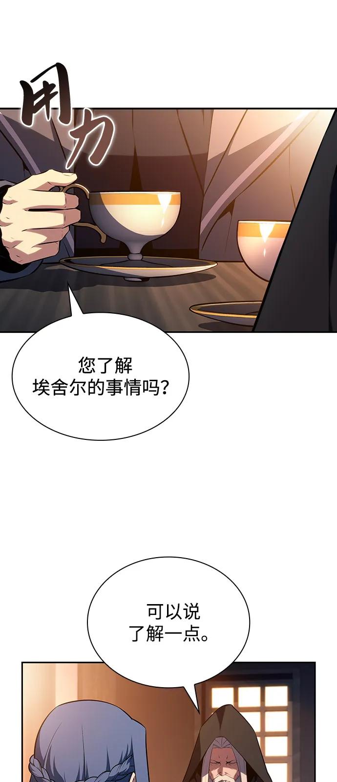 《公爵家的重生暗杀者》第64话 有根据的信任 第90页