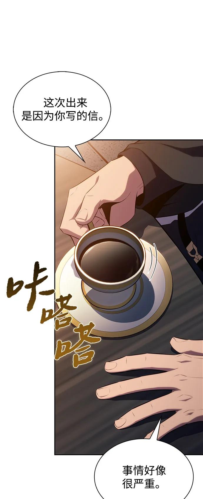 《公爵家的重生暗杀者》第64话 有根据的信任 第86页