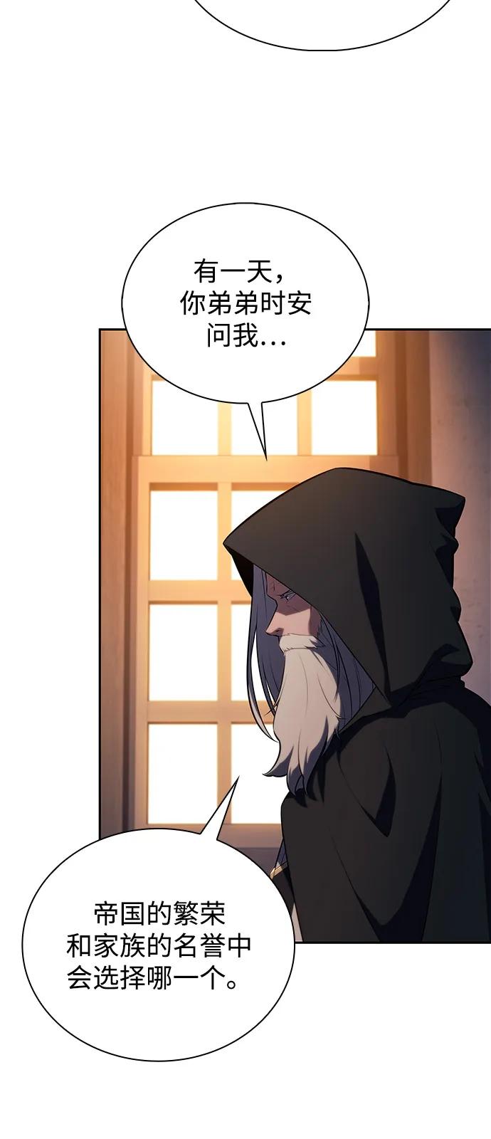 《公爵家的重生暗杀者》第64话 有根据的信任 第95页