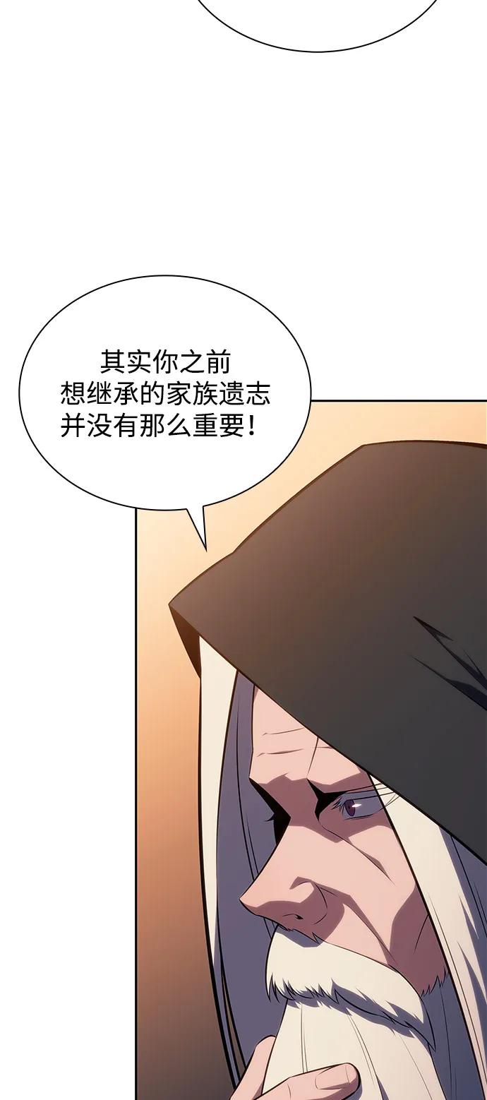 《公爵家的重生暗杀者》第64话 有根据的信任 第88页