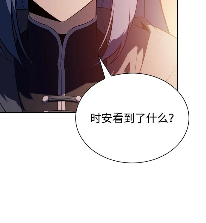 《公爵家的重生暗杀者》第64话 有根据的信任 第98页