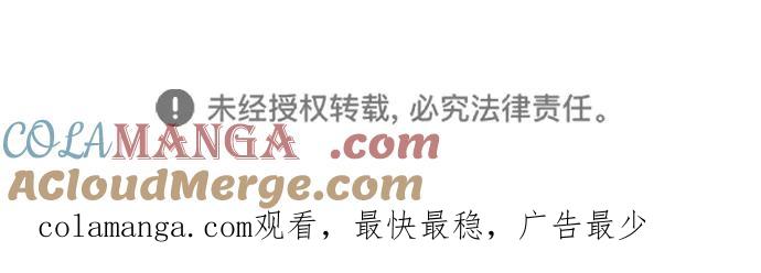 《公爵家的重生暗杀者》第64话 有根据的信任 第105页