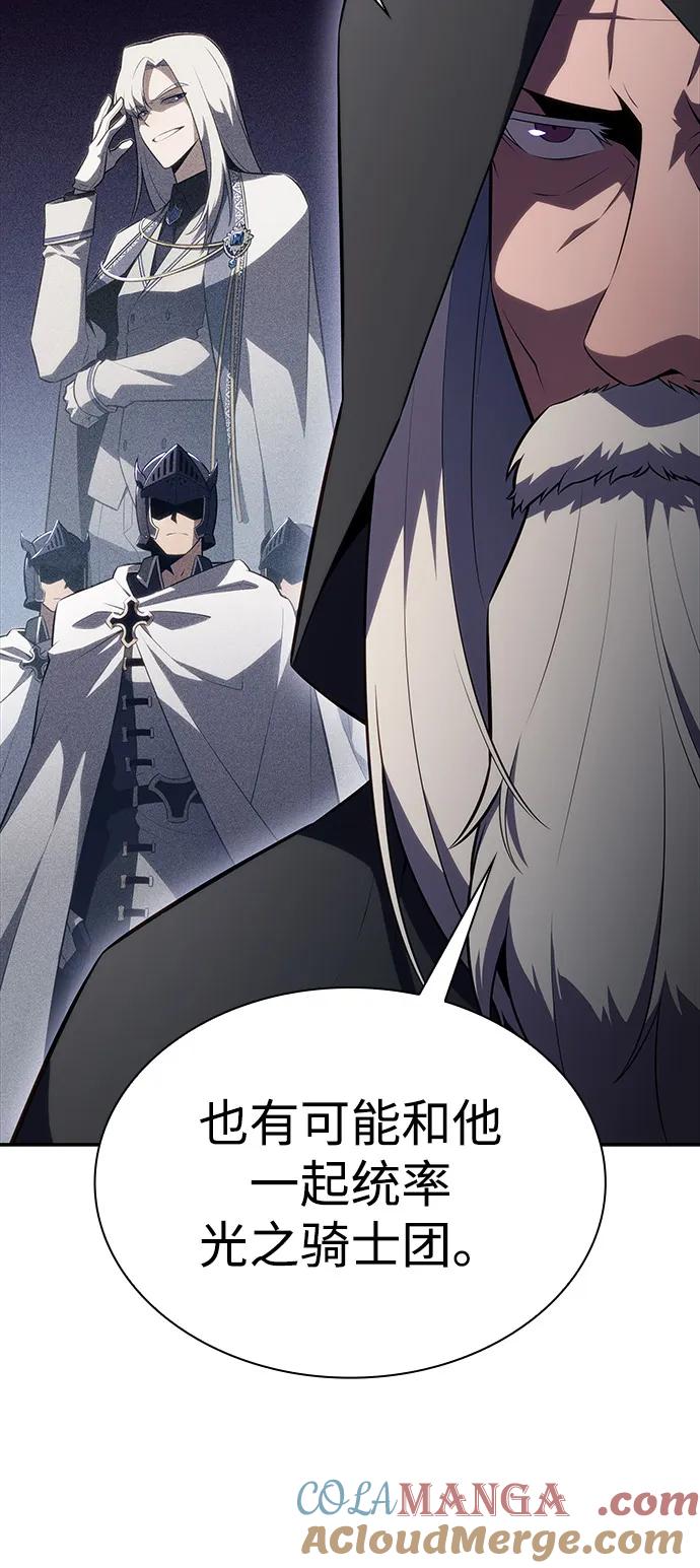 《公爵家的重生暗杀者》第64话 有根据的信任 第93页