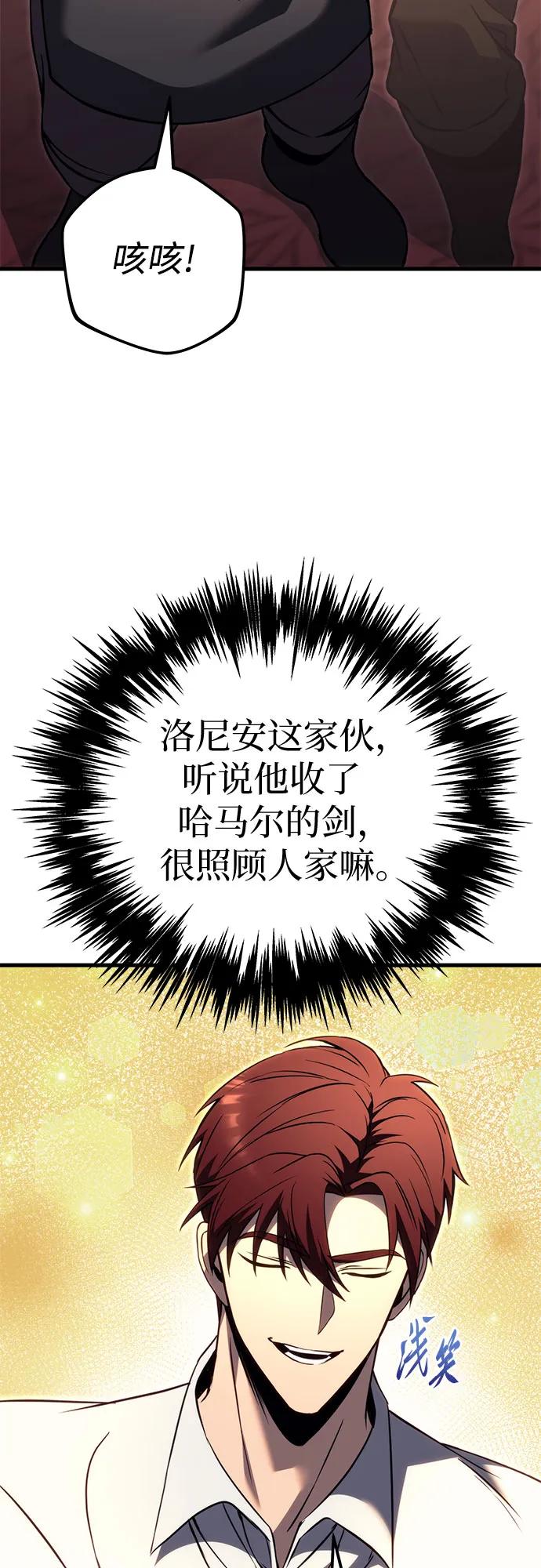 《灭门家族的重生者》第72话 第116页
