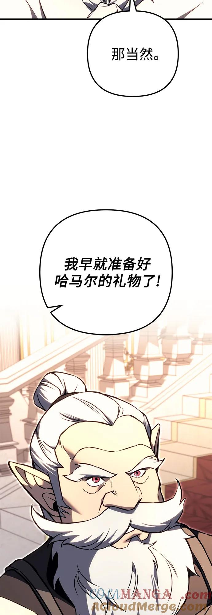 《灭门家族的重生者》第72话 第117页