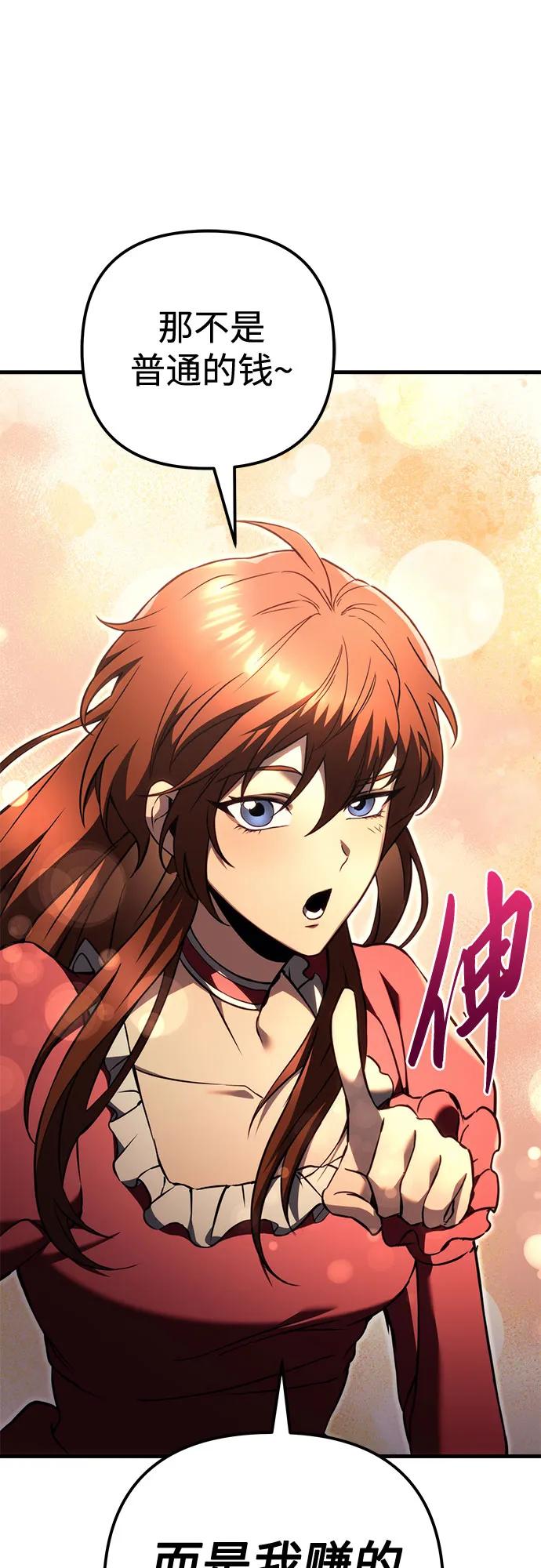 《灭门家族的重生者》第72话 第111页