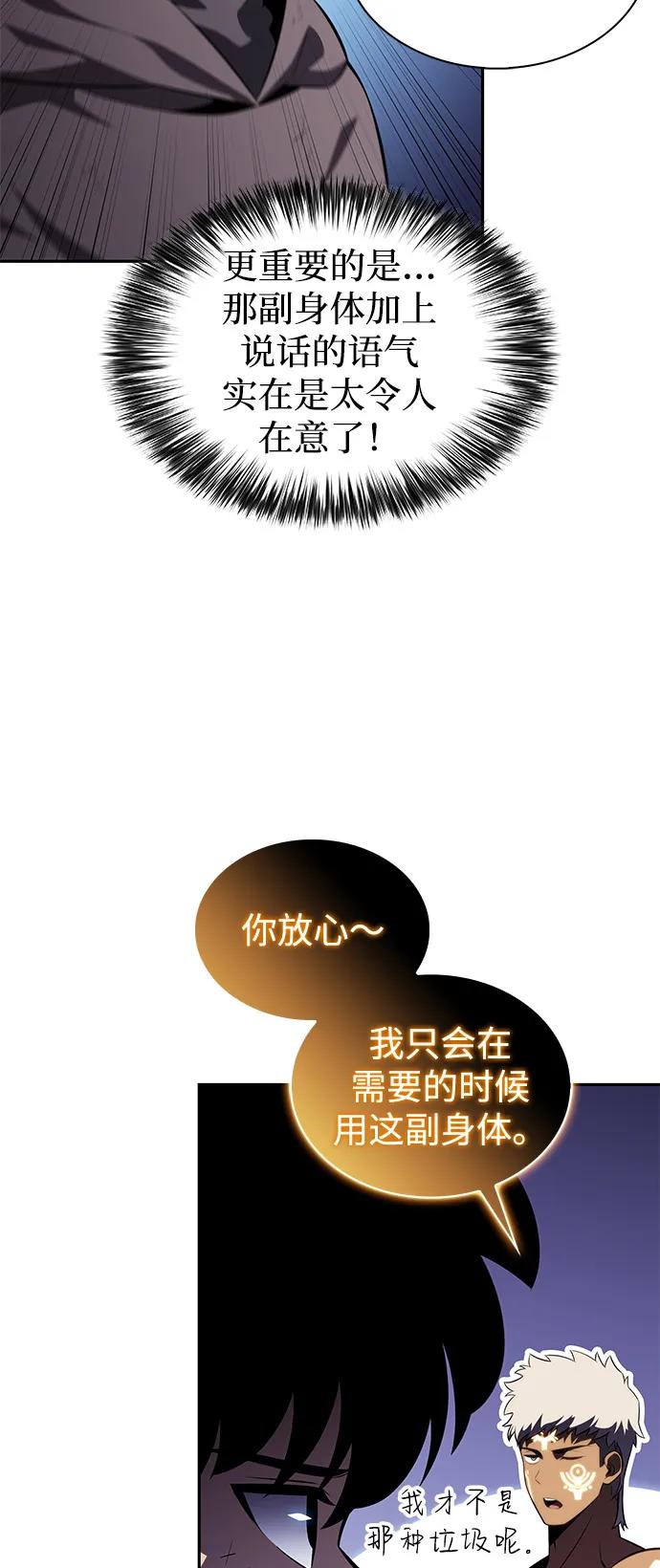 《公爵家的重生暗杀者》第74话 真理（2） 第102页