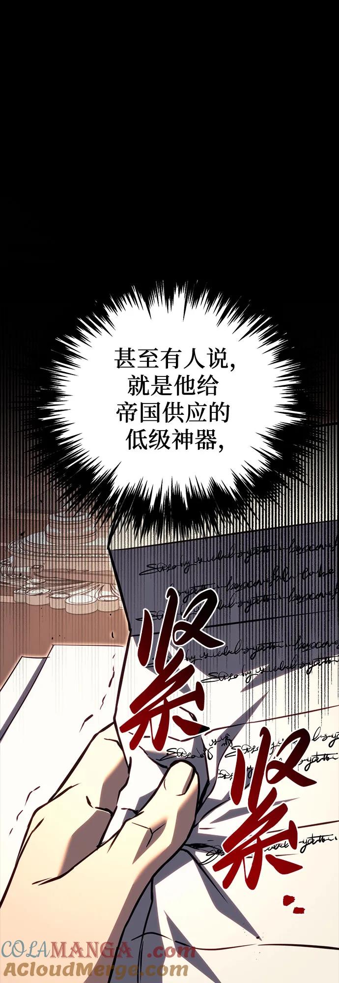 《灭门家族的重生者》第74话 第109页