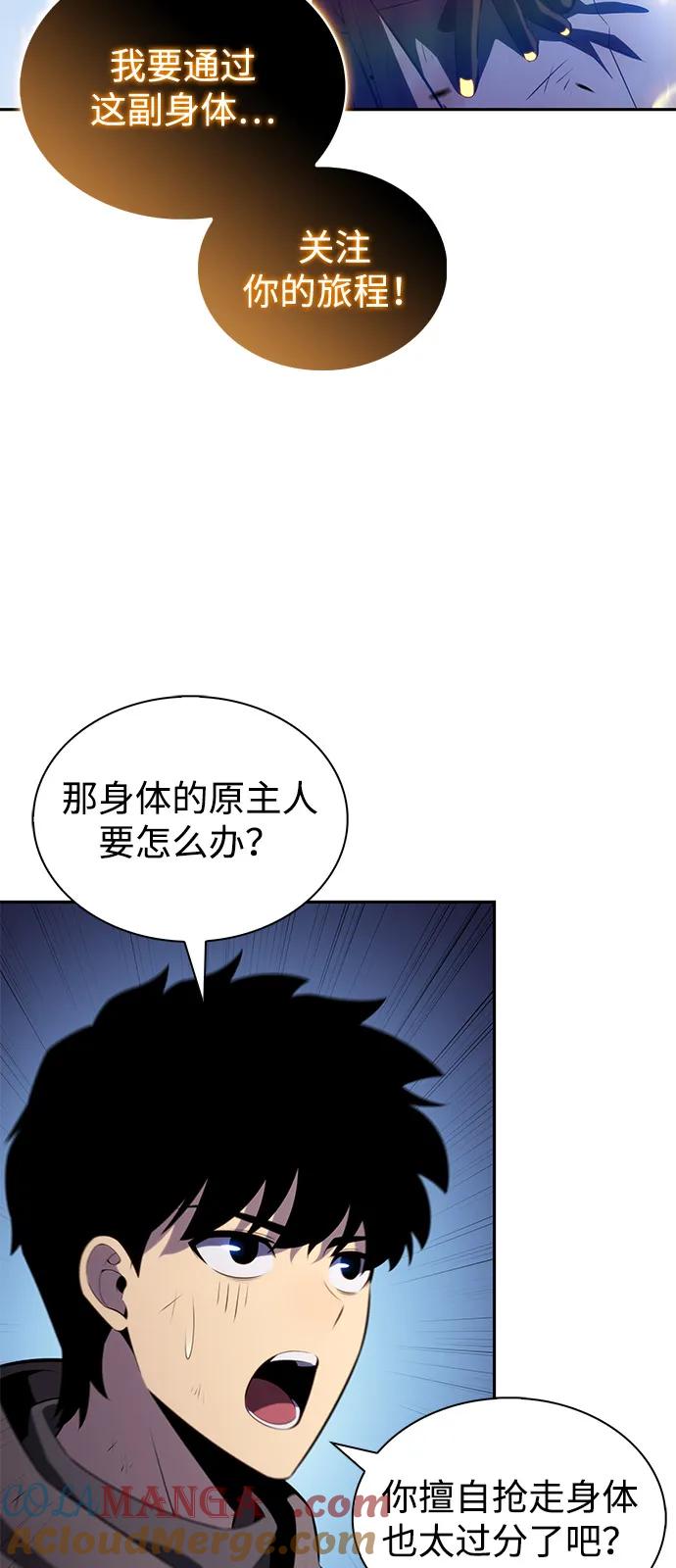 《公爵家的重生暗杀者》第74话 真理（2） 第101页