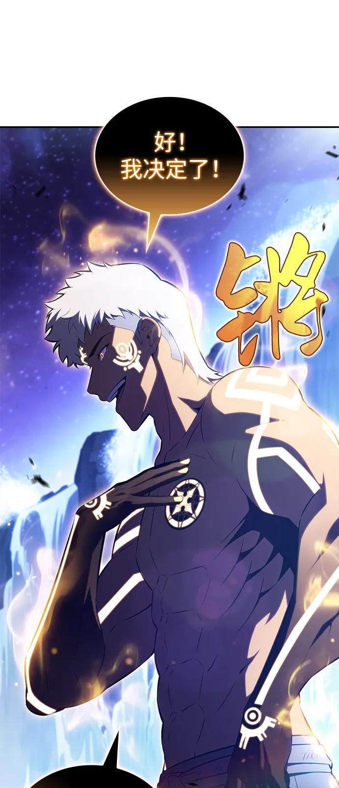 《公爵家的重生暗杀者》第74话 真理（2） 第100页