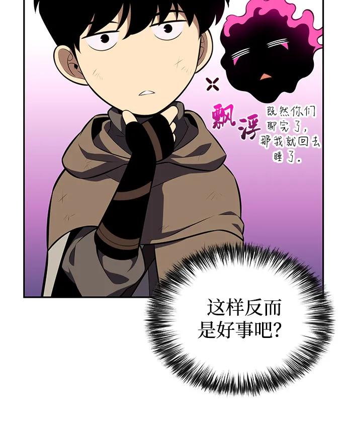 《公爵家的重生暗杀者》第74话 真理（2） 第104页