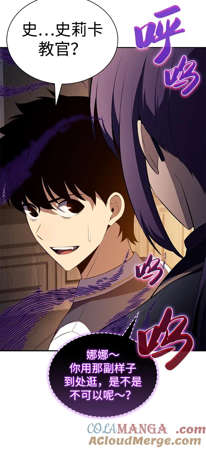 《公爵家的重生暗杀者》第75话 假象（1） 第61页
