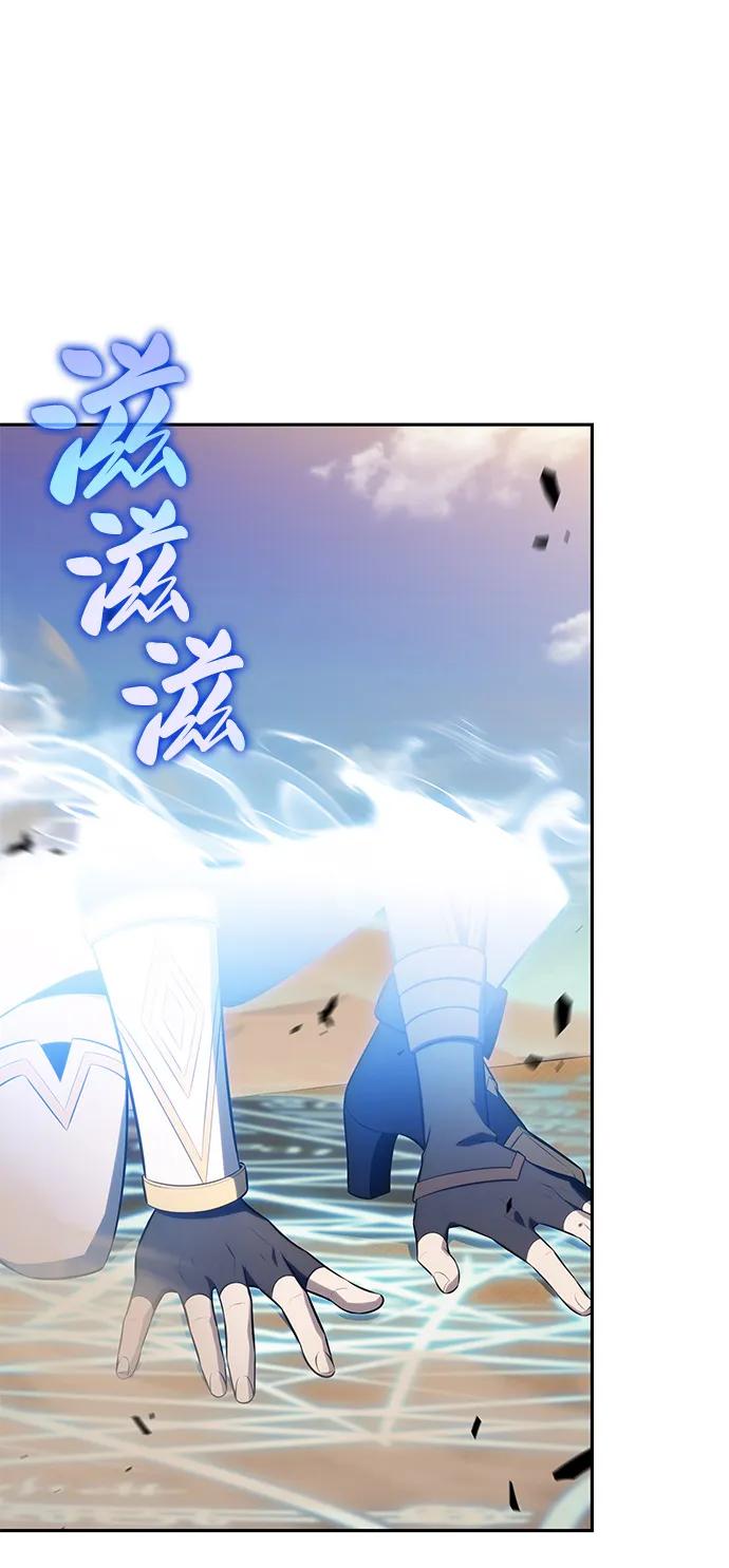 《公爵家的重生暗杀者》第75话 假象（1） 第74页