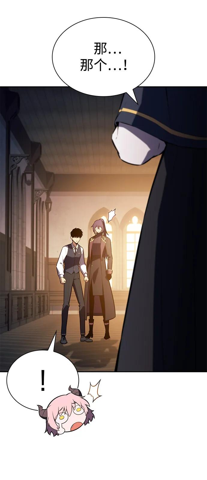 《公爵家的重生暗杀者》第75话 假象（1） 第65页