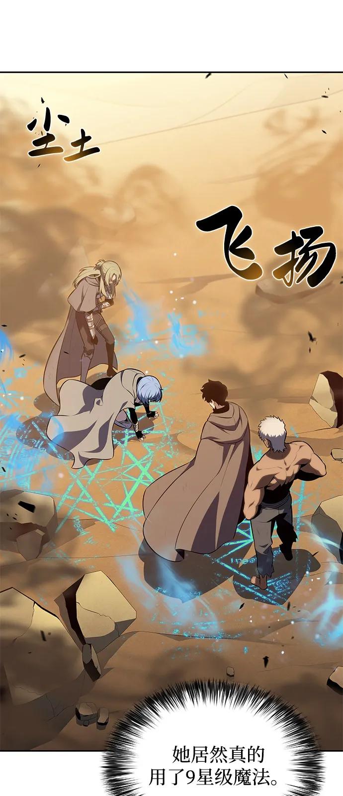 《公爵家的重生暗杀者》第75话 假象（1） 第80页