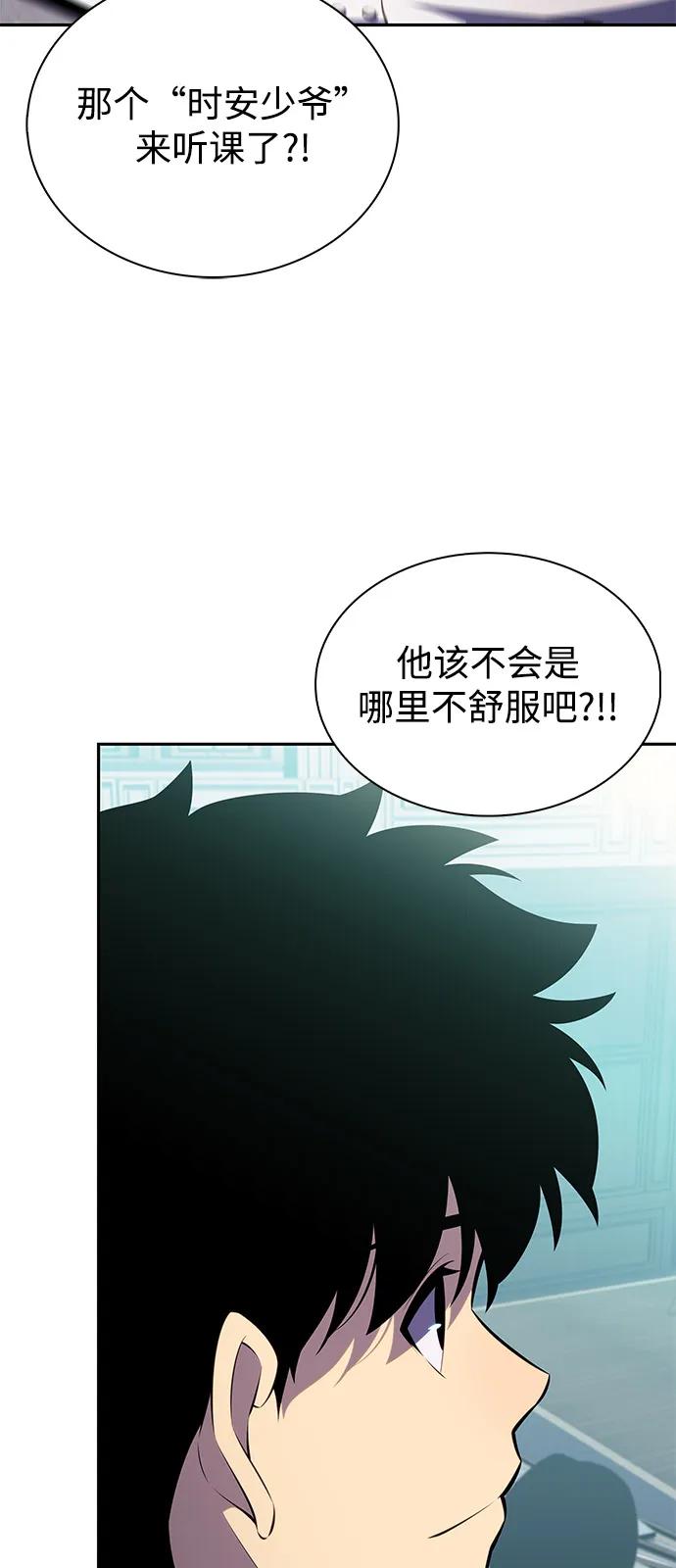 《公爵家的重生暗杀者》第75话 假象（1） 第53页