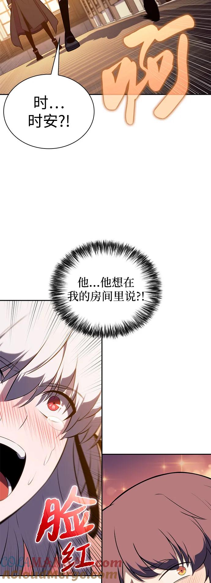 《公爵家的重生暗杀者》第75话 假象（1） 第70页