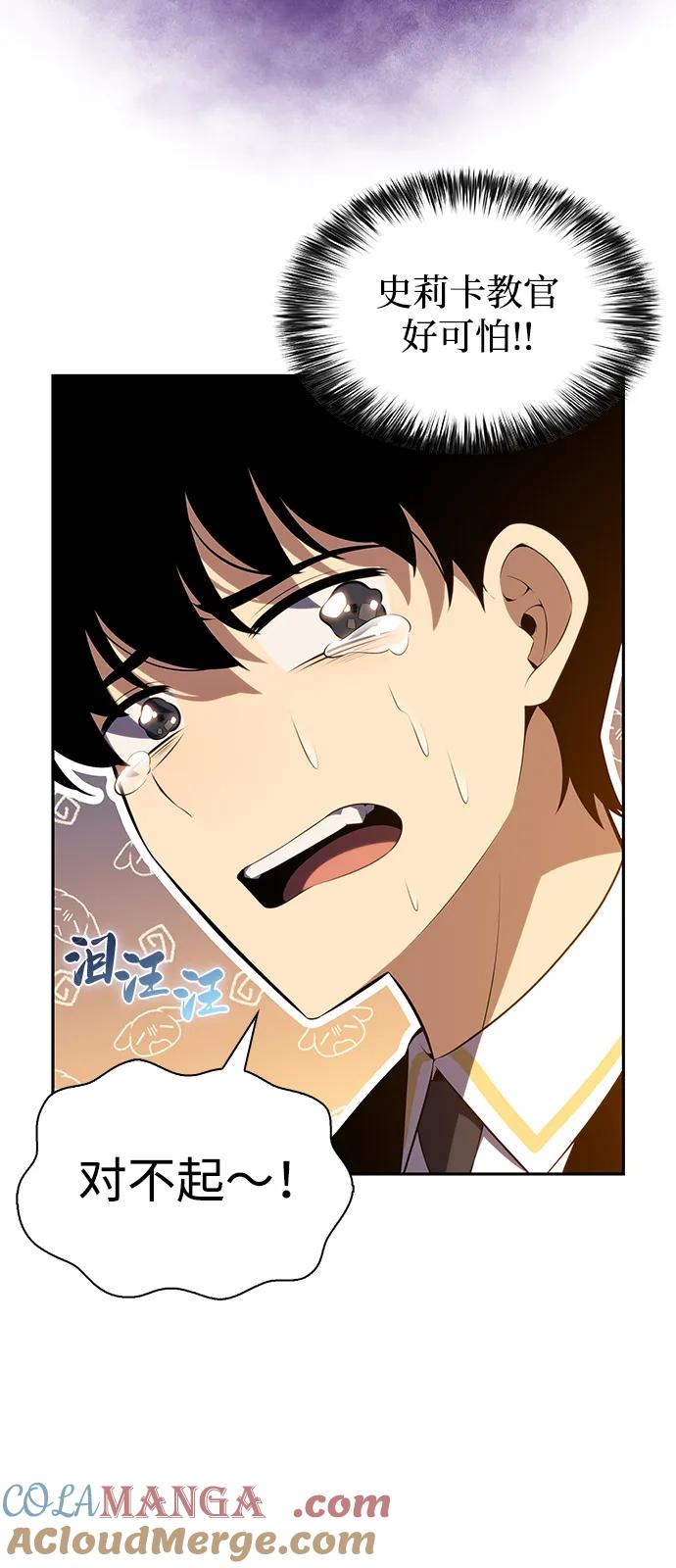 《公爵家的重生暗杀者》第75话 假象（1） 第64页