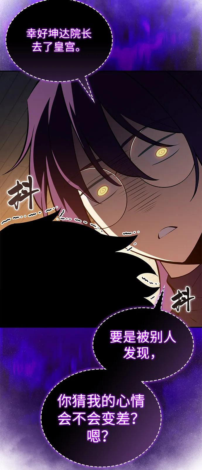 《公爵家的重生暗杀者》第75话 假象（1） 第63页