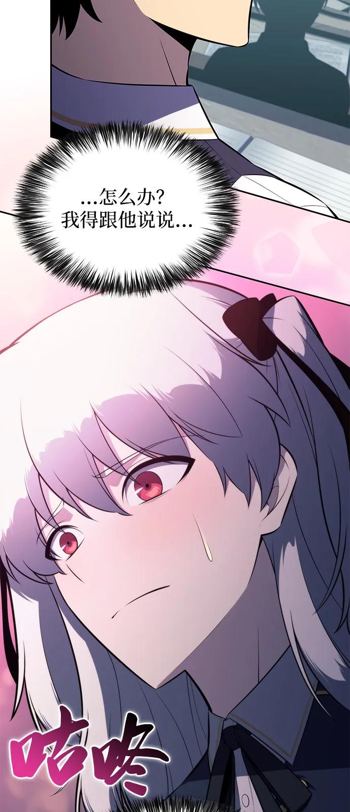《公爵家的重生暗杀者》第75话 假象（1） 第54页