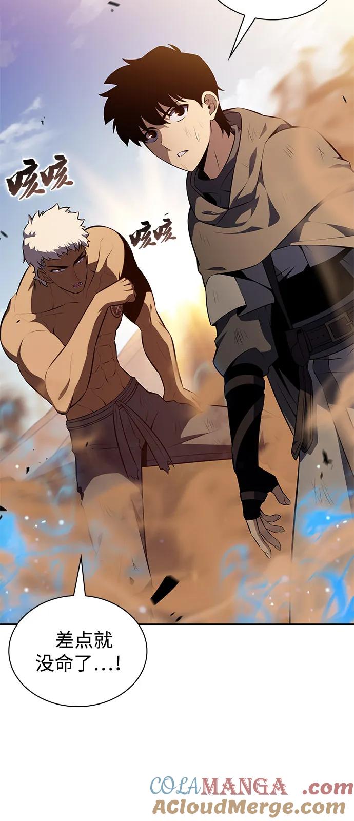 《公爵家的重生暗杀者》第75话 假象（1） 第79页