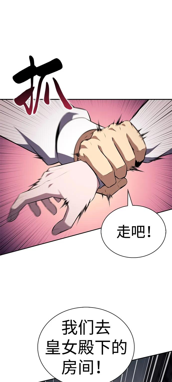 《公爵家的重生暗杀者》第75话 假象（1） 第68页