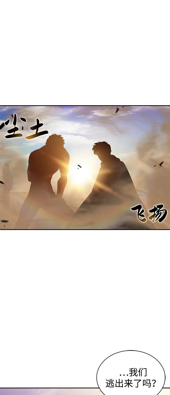 《公爵家的重生暗杀者》第75话 假象（1） 第78页