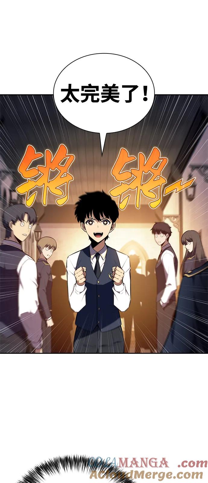 《公爵家的重生暗杀者》第75话 假象（1） 第58页