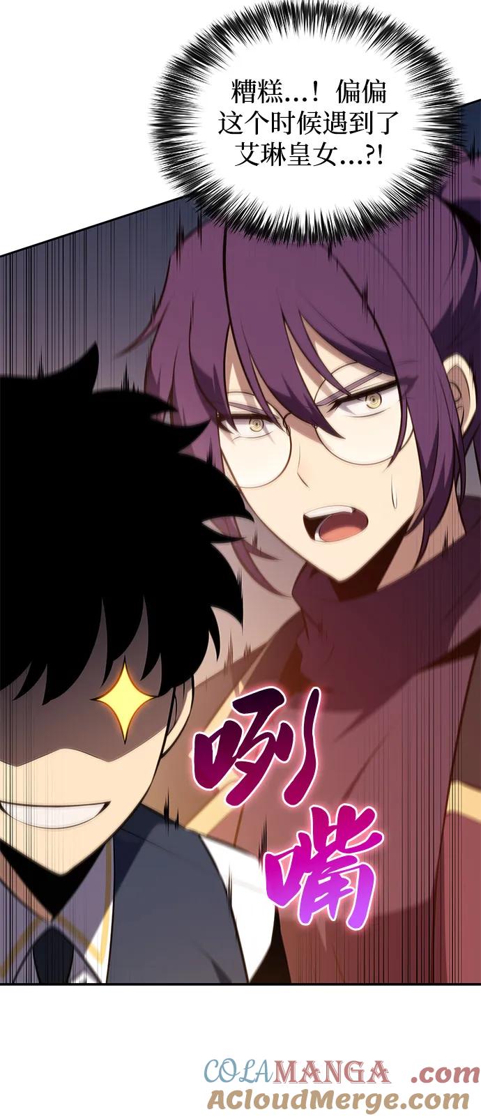 《公爵家的重生暗杀者》第75话 假象（1） 第67页
