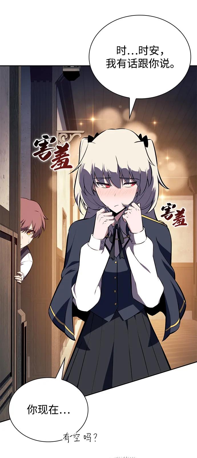 《公爵家的重生暗杀者》第75话 假象（1） 第66页