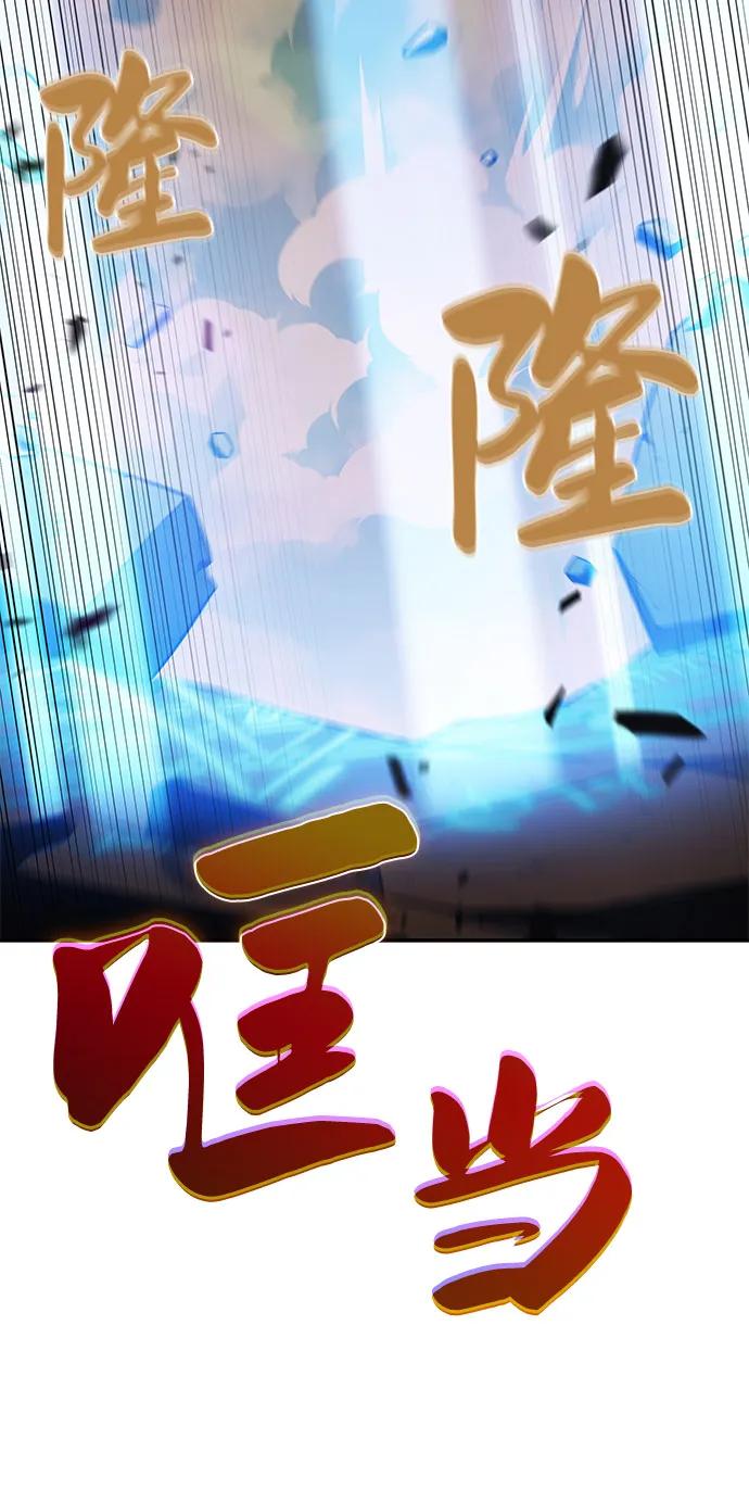 《公爵家的重生暗杀者》第75话 假象（1） 第77页