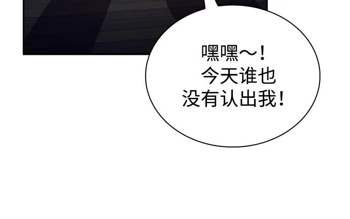 《公爵家的重生暗杀者》第75话 假象（1） 第57页