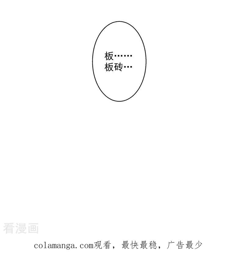 修仙奇葩录 第78话 第36页