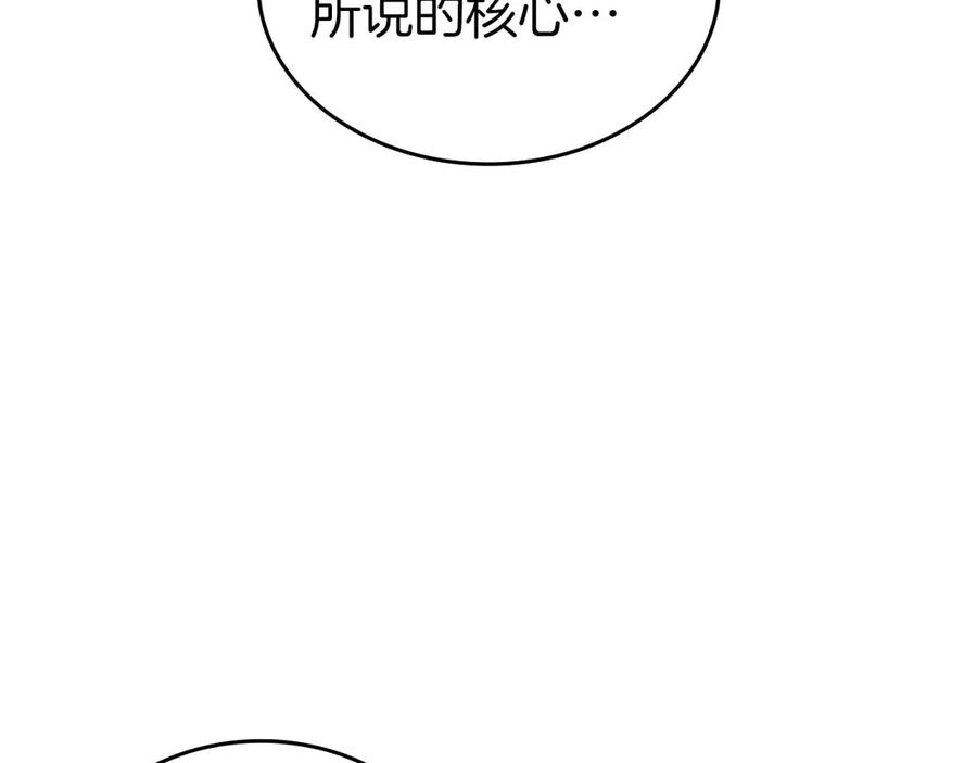 《重生后成为FFF级巫医》第78话 结算后 第78页