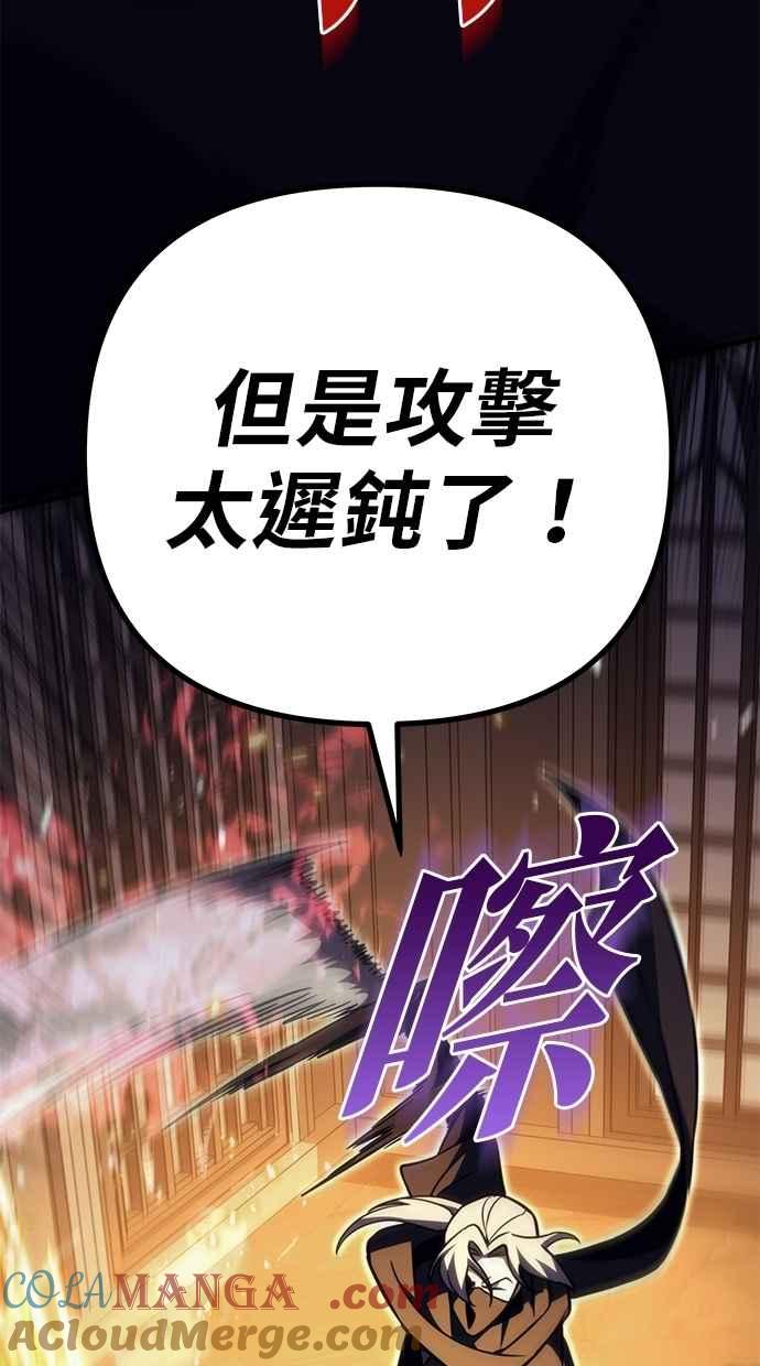《灭门家族的重生者》第78话 第185页