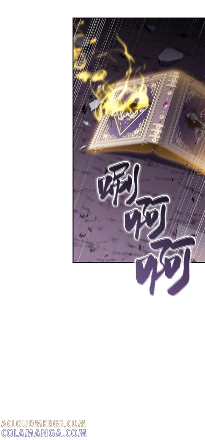 《公爵家的重生暗杀者》第83话 救赎与执行 第113页