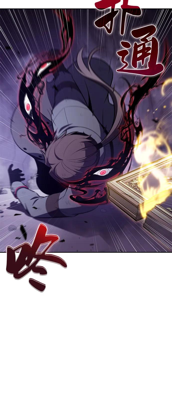《公爵家的重生暗杀者》第83话 救赎与执行 第112页