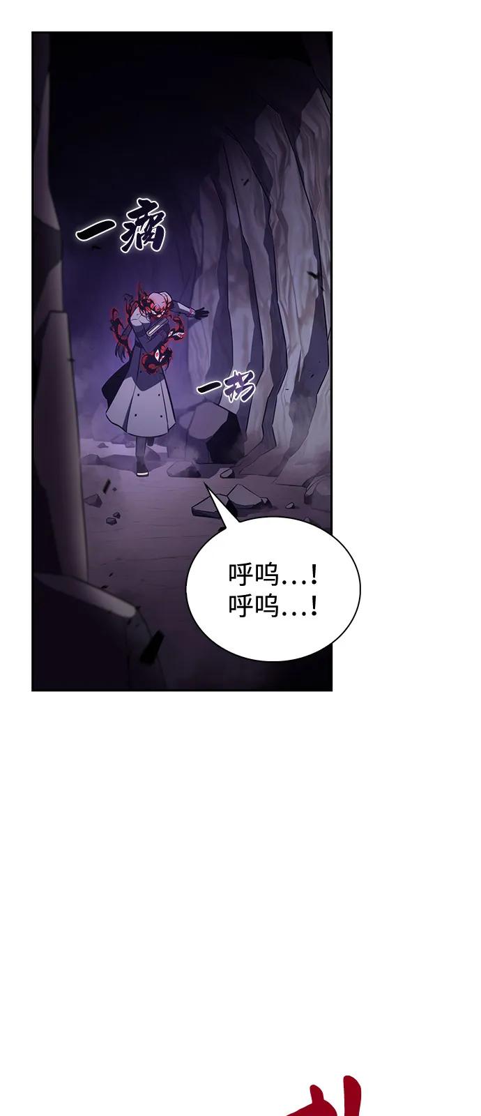 《公爵家的重生暗杀者》第83话 救赎与执行 第111页
