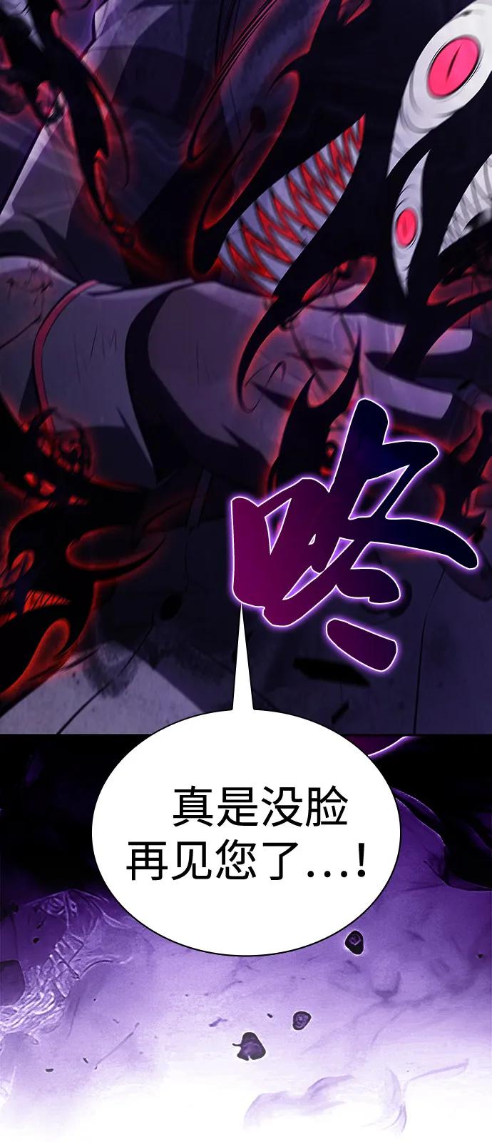 《公爵家的重生暗杀者》第83话 救赎与执行 第116页