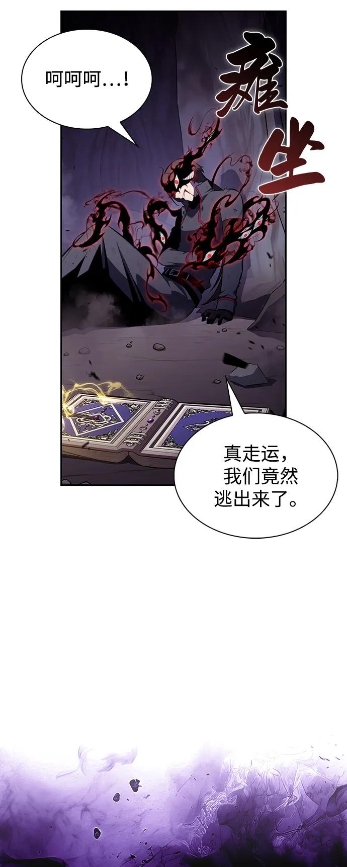 《公爵家的重生暗杀者》第83话 救赎与执行 第114页